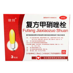 甲硝唑,用藥,注意事項(xiàng)