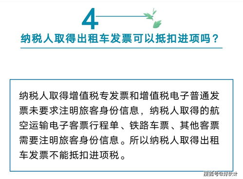 注意事項(xiàng),稅務(wù),檢查