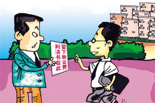 物業(yè)入住注意事項