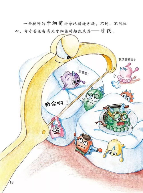 牙線的注意事項