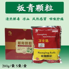 外敷,中藥,注意事項(xiàng),顆粒劑