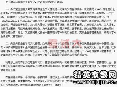 競(jìng)聘,演講稿,注意事項(xiàng)