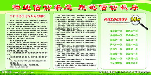 信訪,接待,注意事項(xiàng),制度