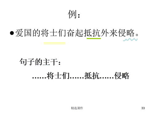 提取句子主干注意事項