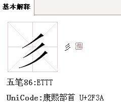 一字的拼音注意事項