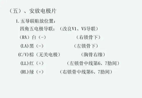 監(jiān)護(hù),注意事項(xiàng),心電