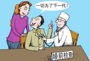 男性婚檢前要注意事項,婚檢前的注意事項,婚檢之前要注意事項