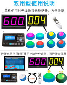 注意事項(xiàng),搶答器