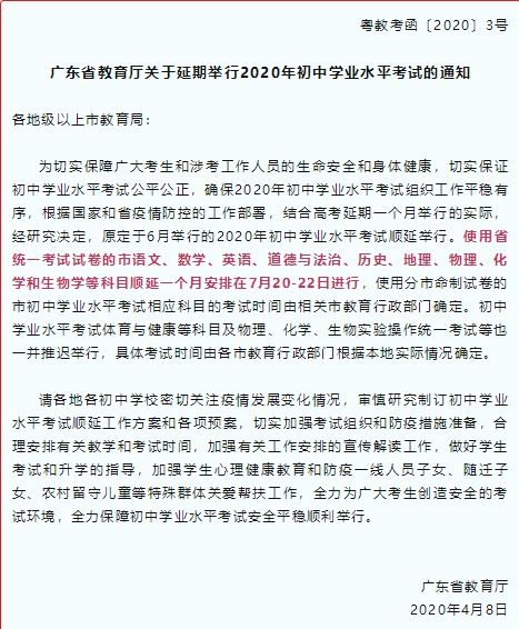 關(guān)于初二生地會考考試的注意事項