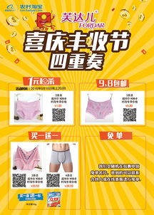 注意事項(xiàng),面試