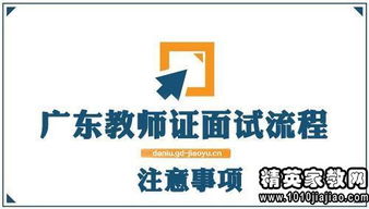 應(yīng)聘幼師應(yīng)該注意事項(xiàng)