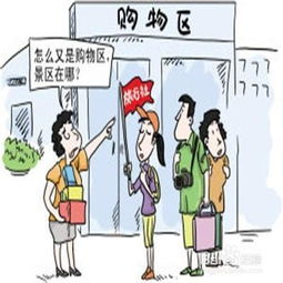 旅游過程中的注意事項