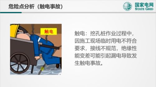 作業(yè),注意事項(xiàng),施工