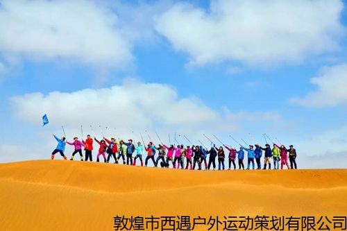 沙漠越野徒步挑戰(zhàn)賽注意事項