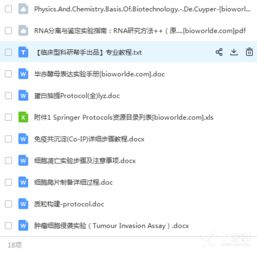 提取,注意事項(xiàng),mrna