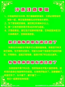漢蒸后的注意事項