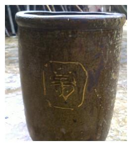 注意事項,鏨削時