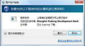 使用網銀的安全注意事項,網銀轉賬注意事項,網銀操作注意事項