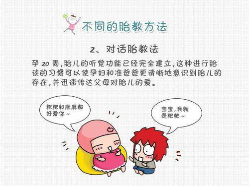 懷孕4個(gè)多月注意事項(xiàng)