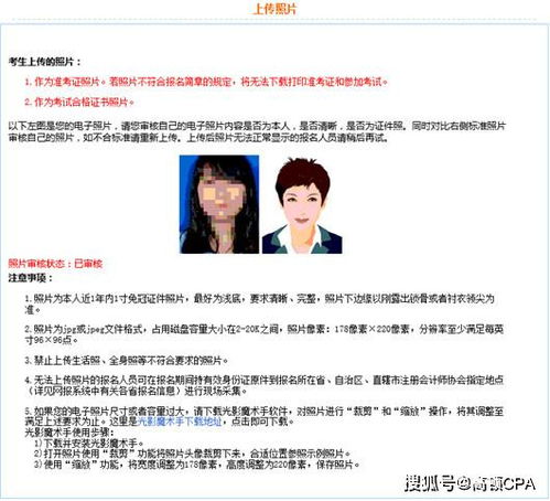 2014應(yīng)屆生注會(huì)報(bào)名資格審查注意事項(xiàng)