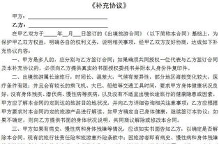 陷阱,注意事項(xiàng),購房合同