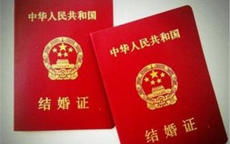 注意事項(xiàng),領(lǐng)結(jié)婚證