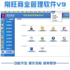連鎖超市,注意事項(xiàng),開發(fā),軟件