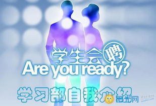 學(xué)生會(huì),注意事項(xiàng),面試