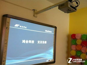 注意事項,電子白板