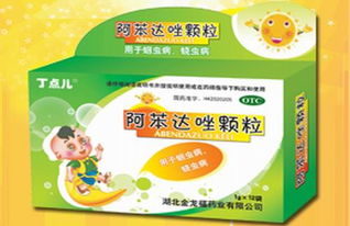 顆粒,注意事項(xiàng),阿苯達(dá)唑