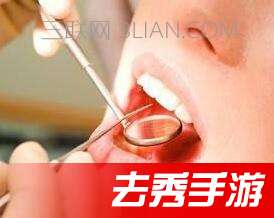 補(bǔ)牙,注意事項(xiàng),臨時(shí)