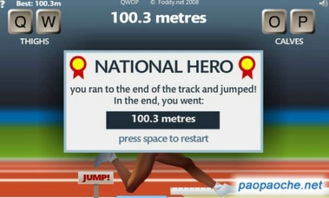 百米賽跑注意事項(xiàng)