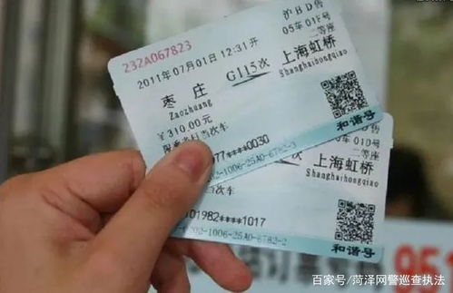 路票填寫注意事項