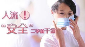 冬天人流后注意事項