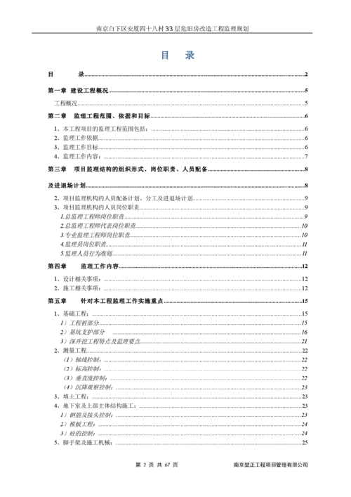 樁基,監(jiān)理,注意事項,施工