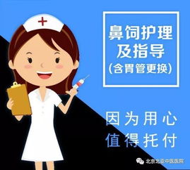 胃管技術(shù)注意事項