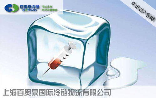 運送血的注意事項