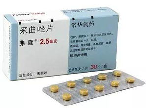 服用來曲唑的注意事項(xiàng)