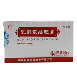 康恩貝牌乳癖有什么注意事項