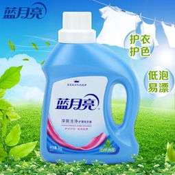 藍(lán)月亮洗衣液注意事項(xiàng)