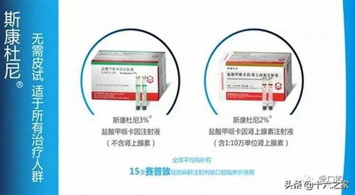 注意事項(xiàng),斯康杜尼