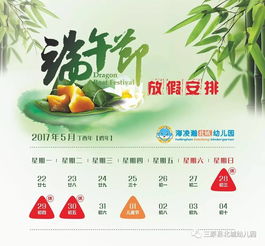 夏季,注意事項(xiàng),放假