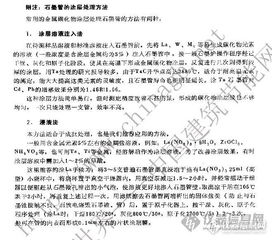 石墨爐的工作原理和測定注意事項