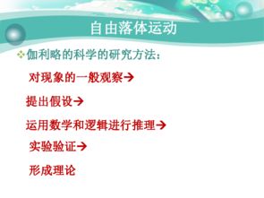 自由落體,注意事項