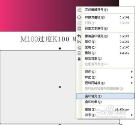 注意事項(xiàng),印刷,coreldraw