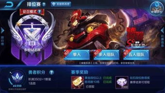 段位,鉆石,注意事項(xiàng)