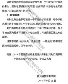 ?？?注意事項(xiàng),補(bǔ)錄