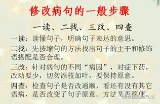 病句答題注意事項(xiàng)