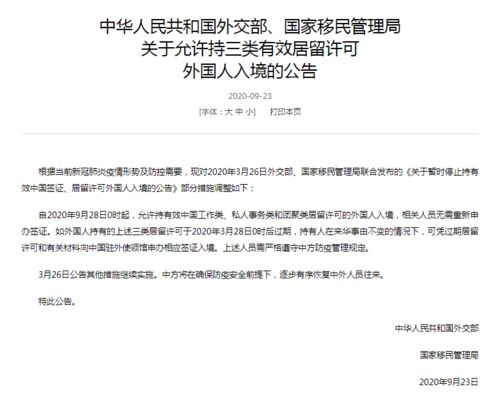 上海辦理居留許可證注意事項(xiàng)