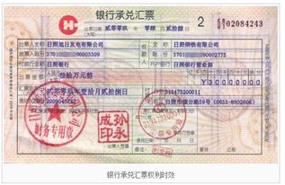 注意事項(xiàng),支付,承兌匯票